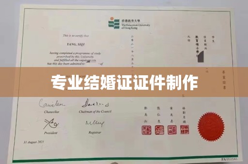 高安专业结婚证证件制作