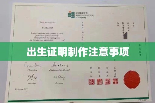高安出生证明制作注意事项